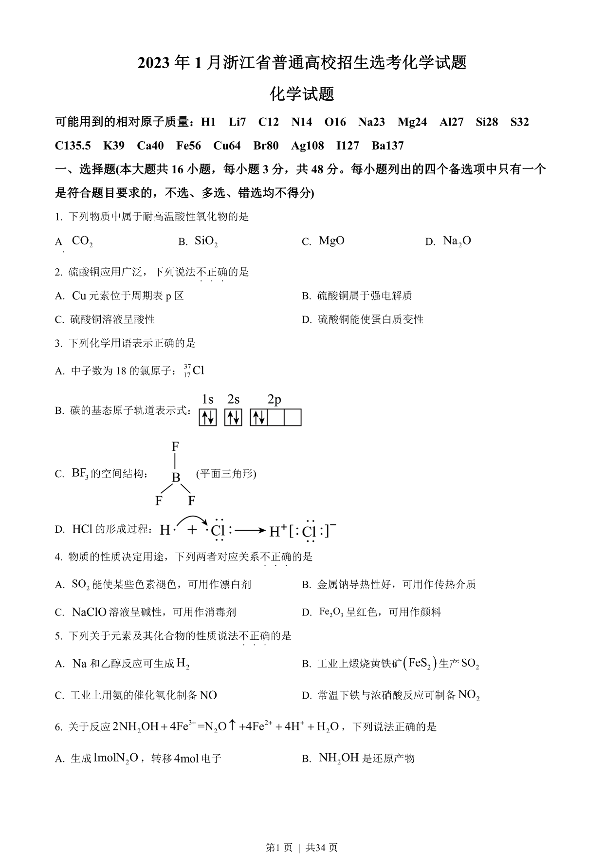 试卷预览图