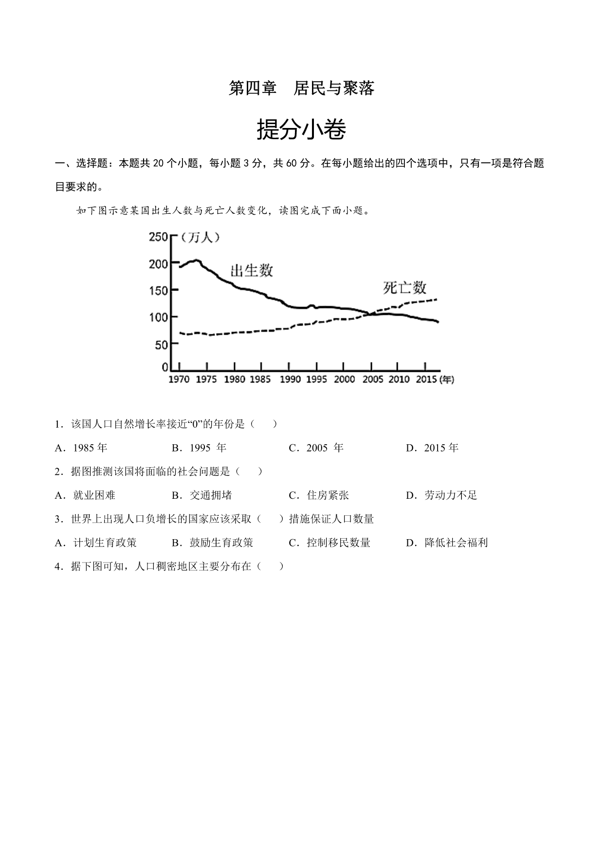 试卷预览图