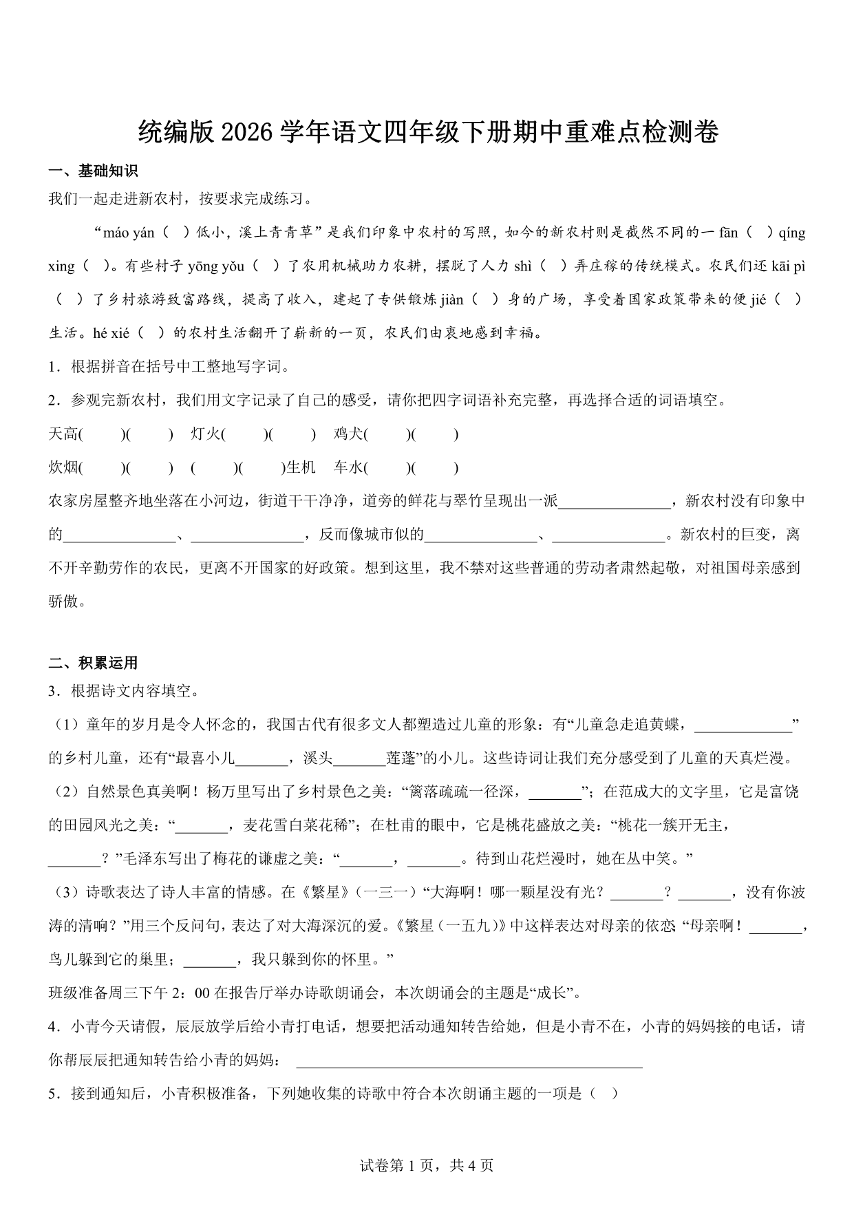 试卷预览图