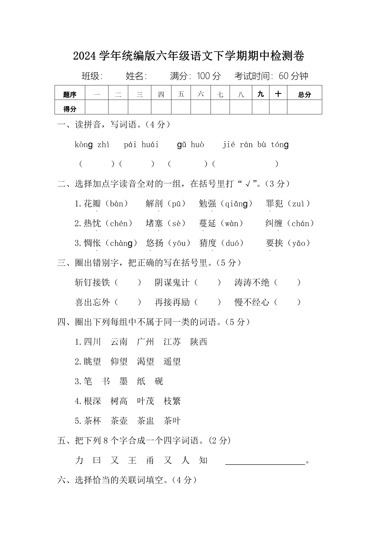 试卷预览图
