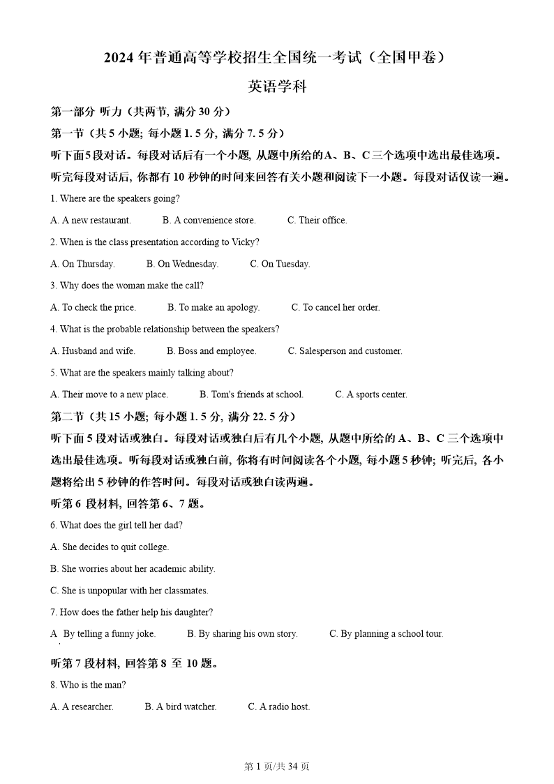 试卷预览图