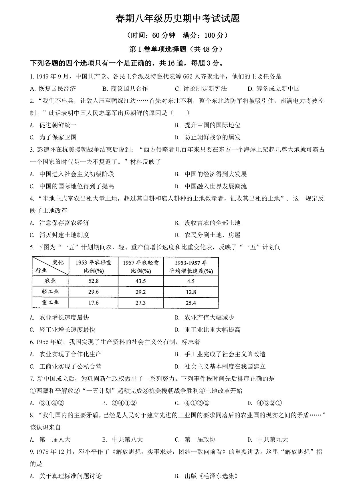 试卷预览图
