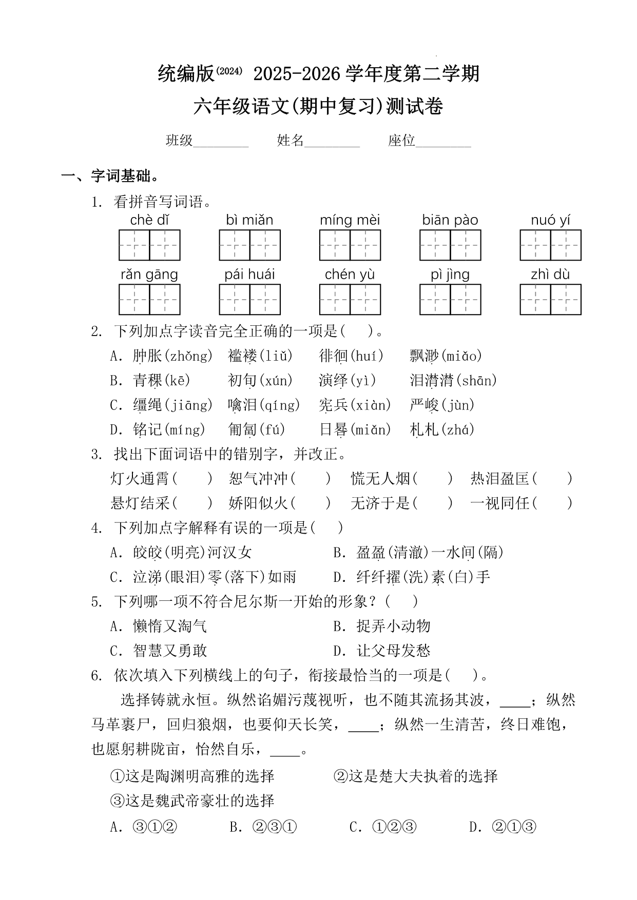试卷预览图