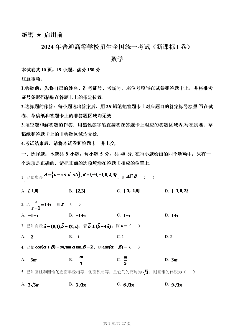 试卷预览图