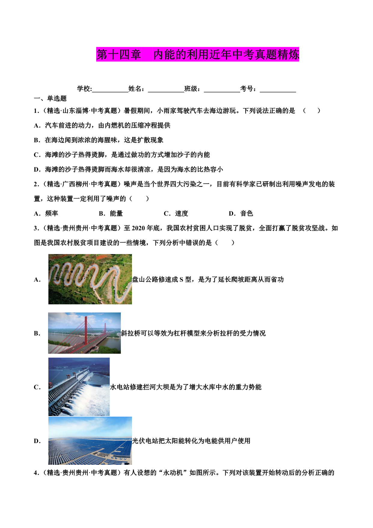 试卷预览图