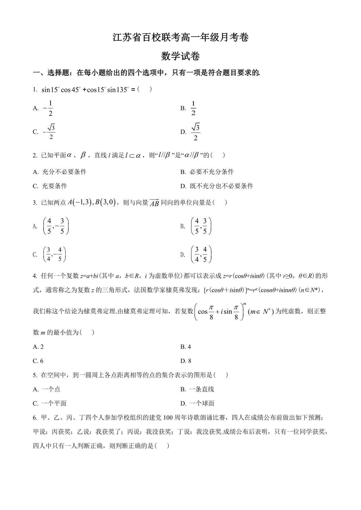 试卷预览图