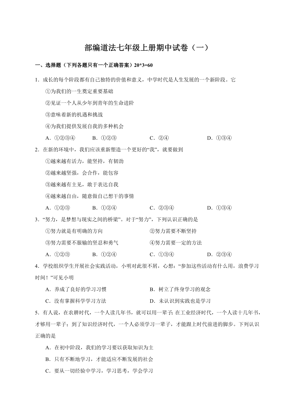试卷预览图