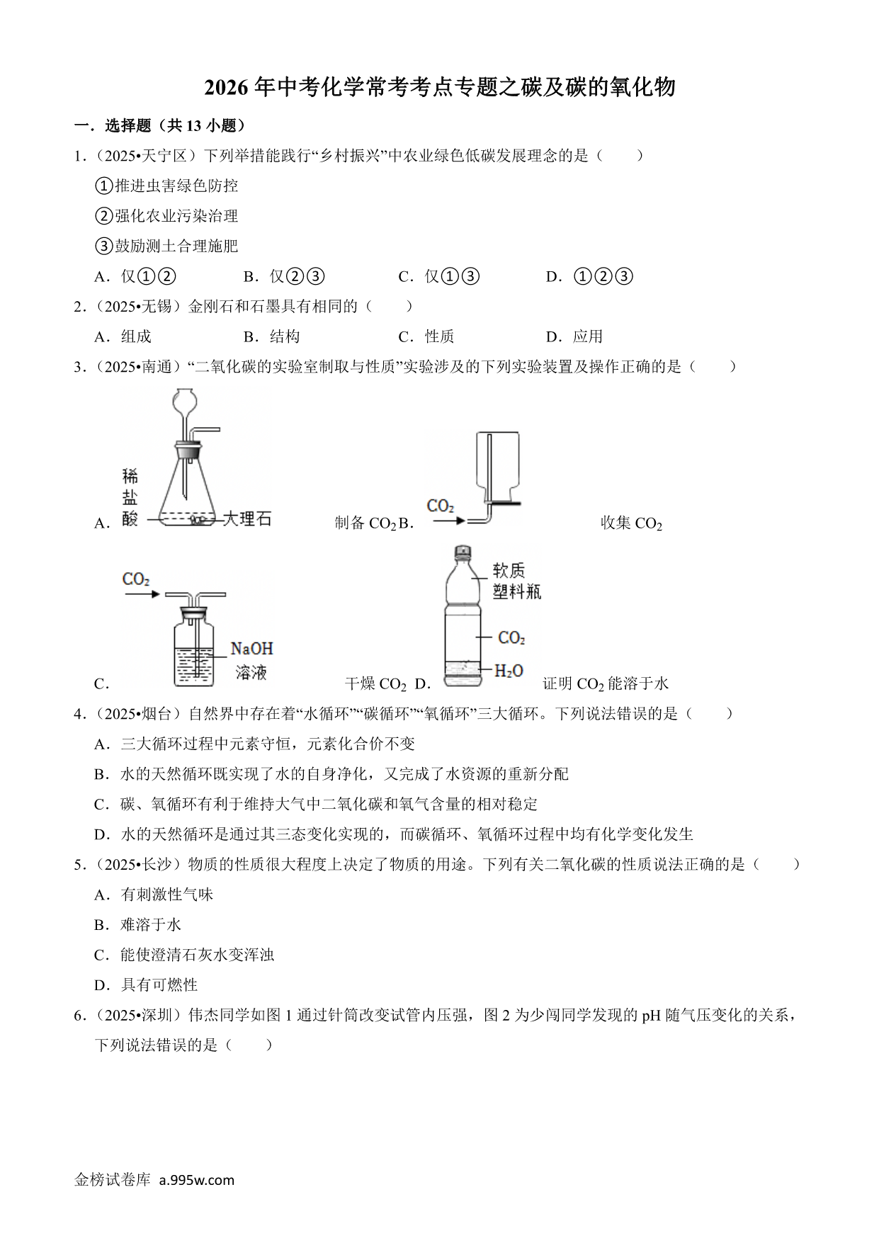 试卷预览图