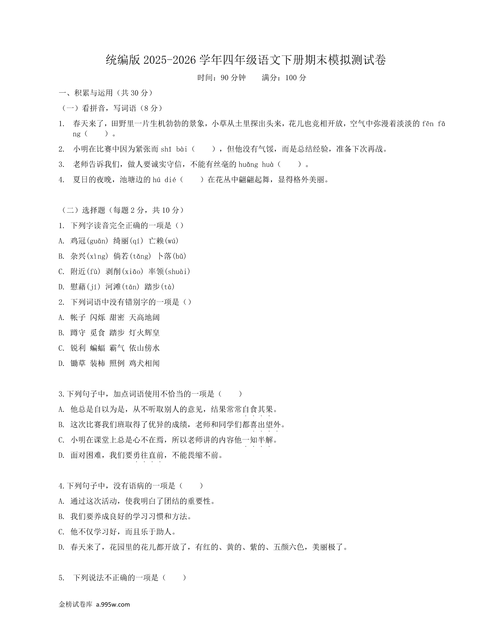 试卷预览图