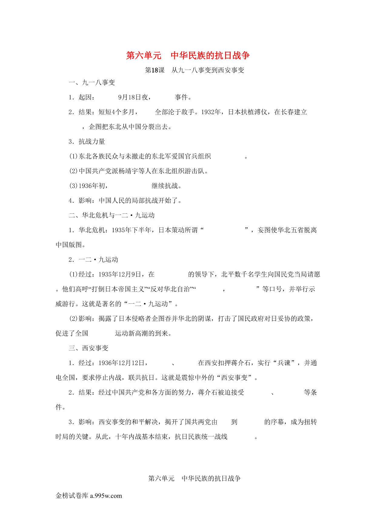 试卷预览图
