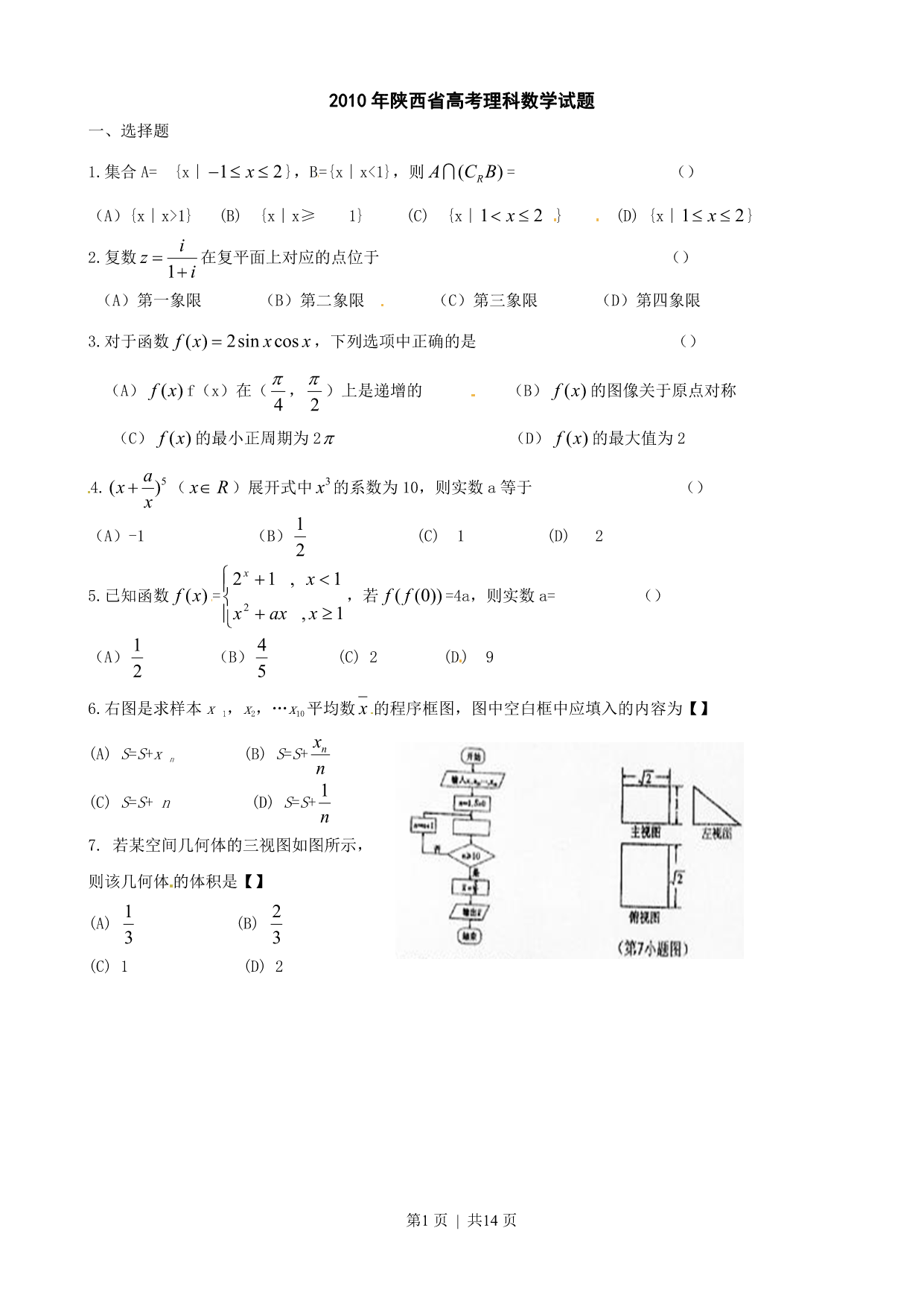 试卷预览图