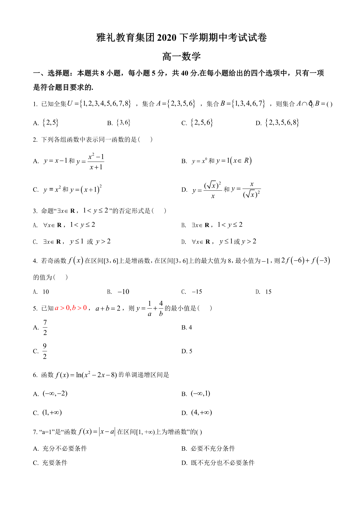 试卷预览图