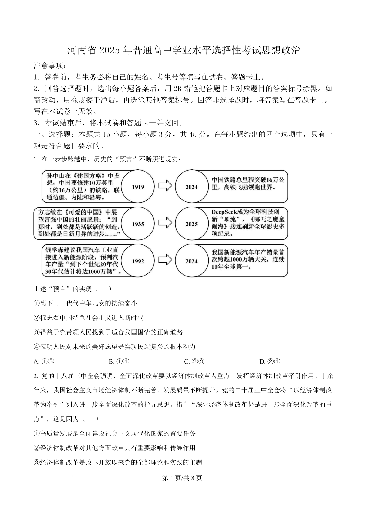 试卷预览图