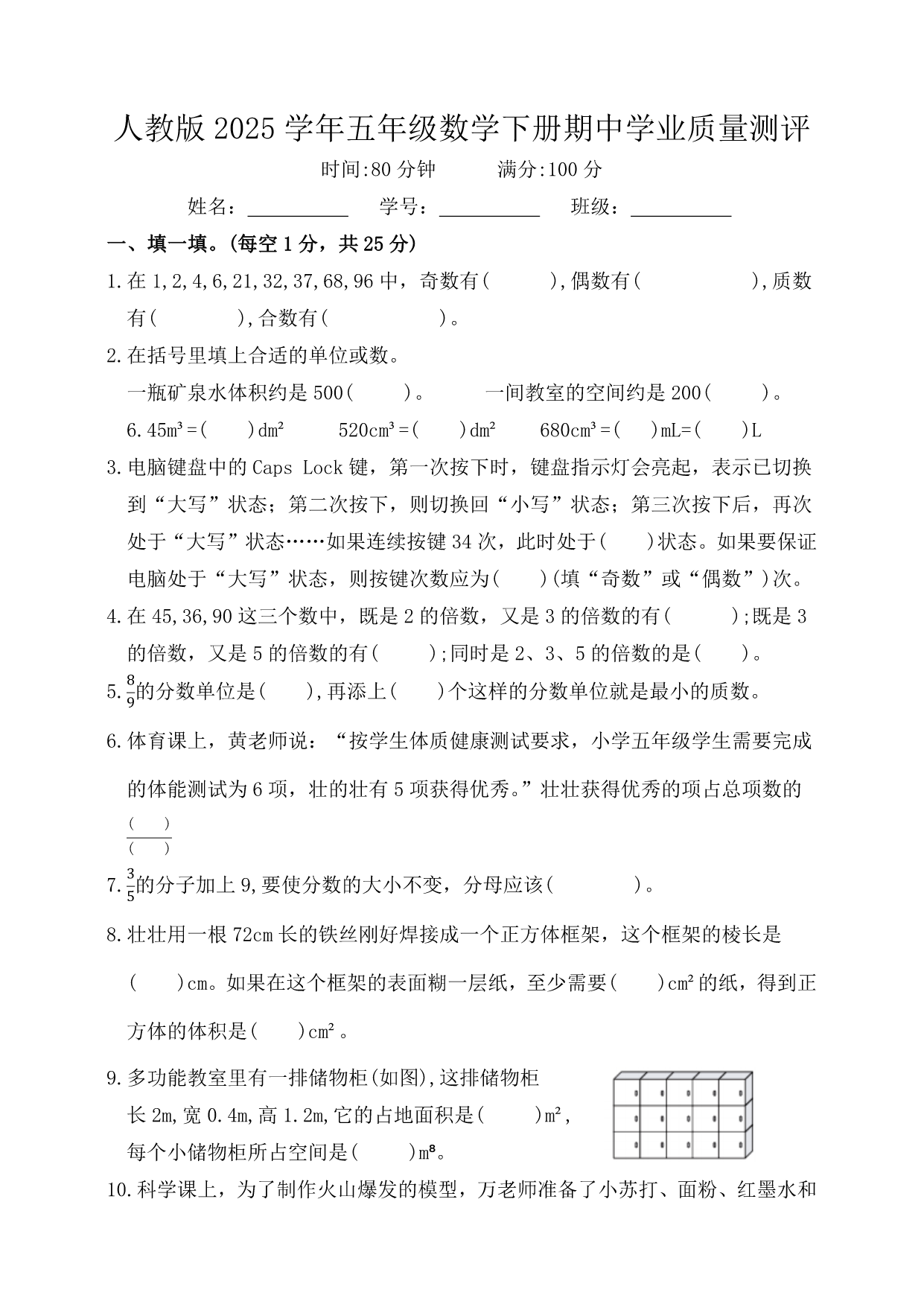 试卷预览图