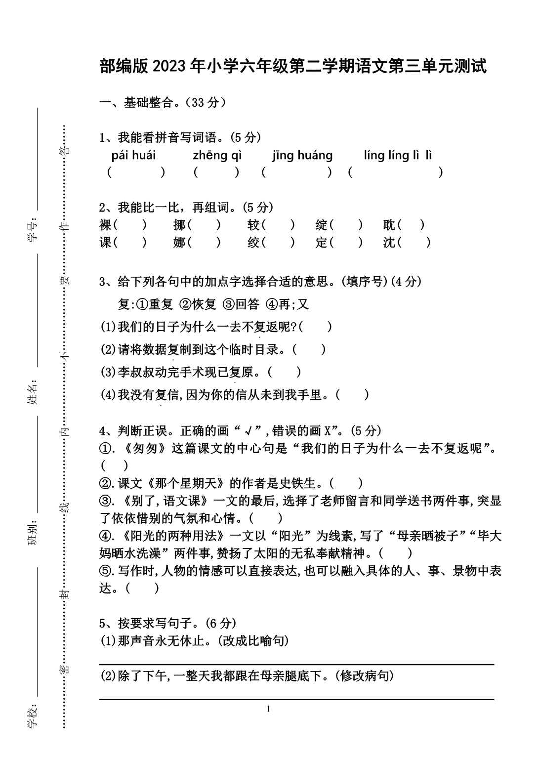 试卷预览图