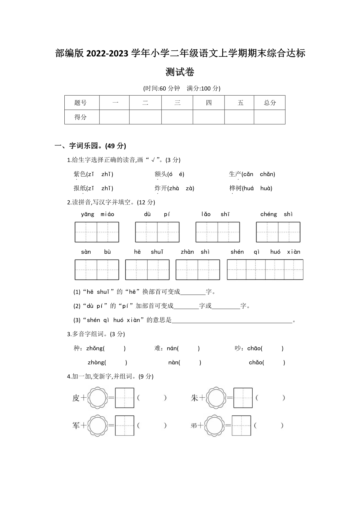 试卷预览图