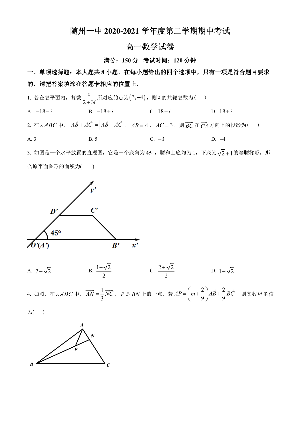 试卷预览图