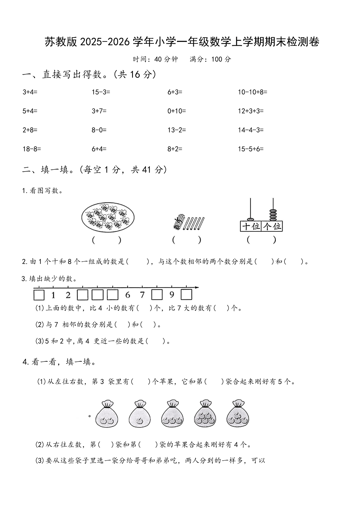 试卷预览图