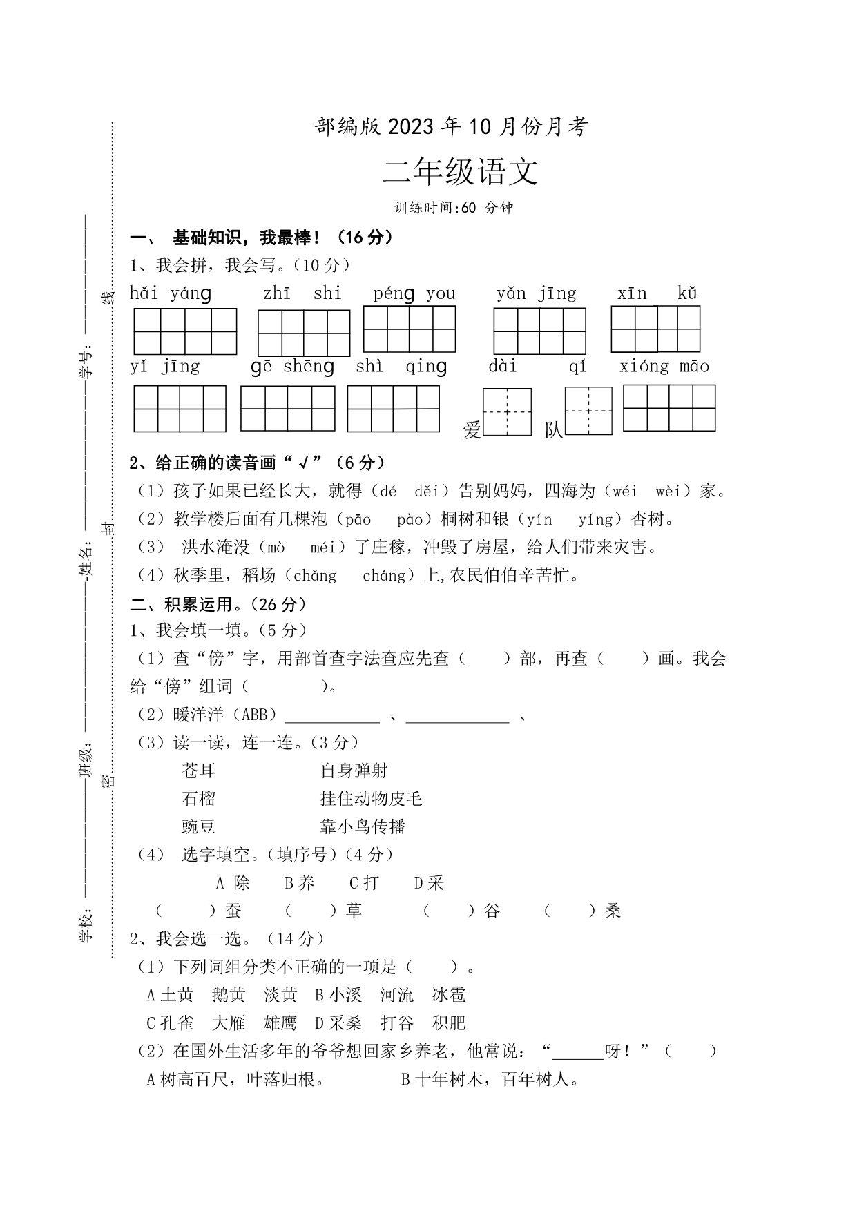试卷预览图