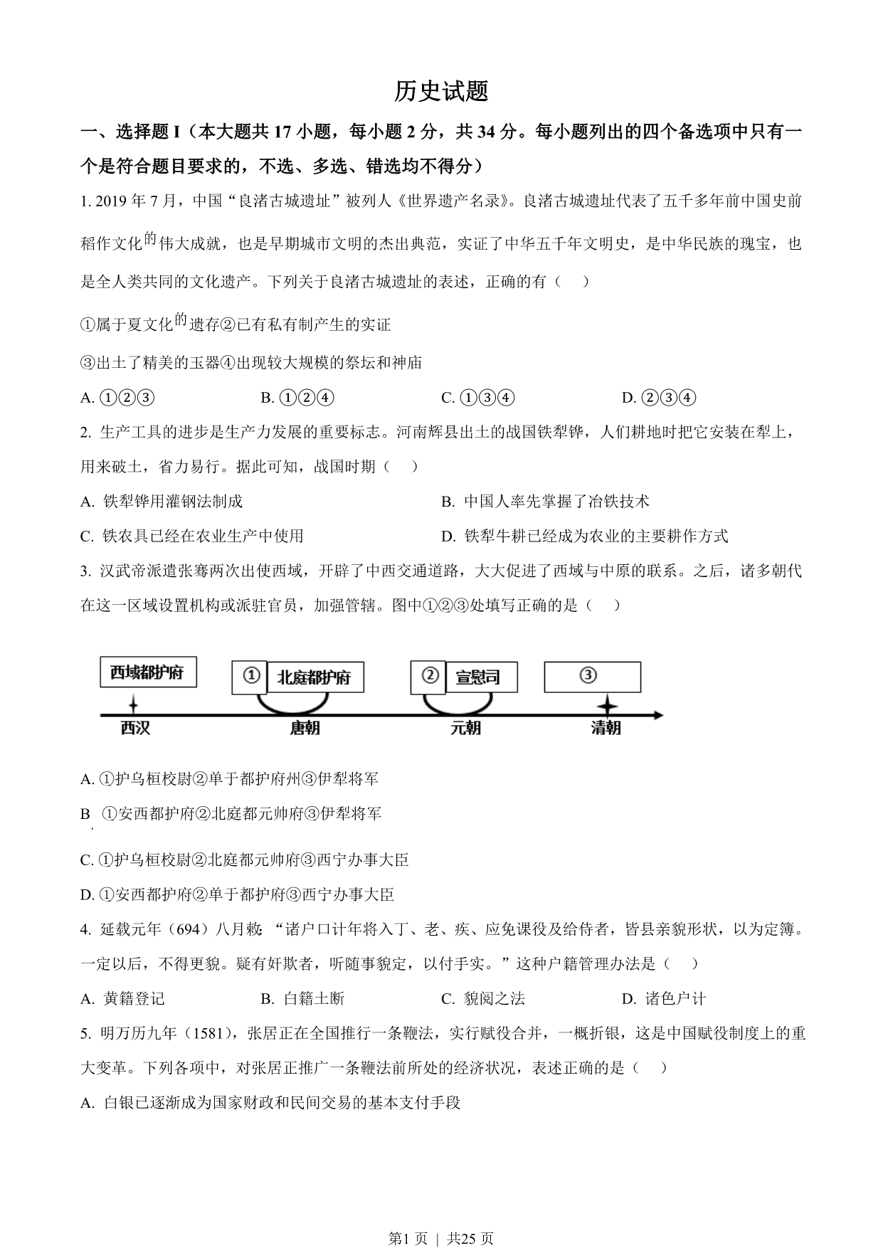 试卷预览图