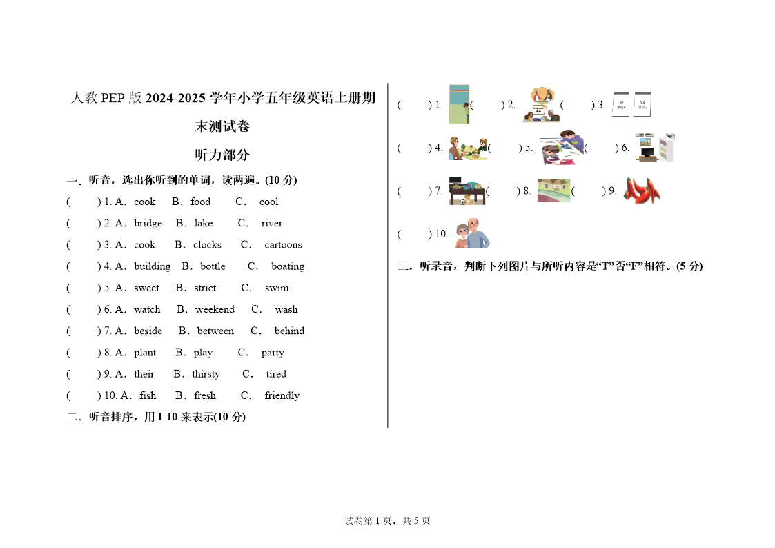 试卷预览图