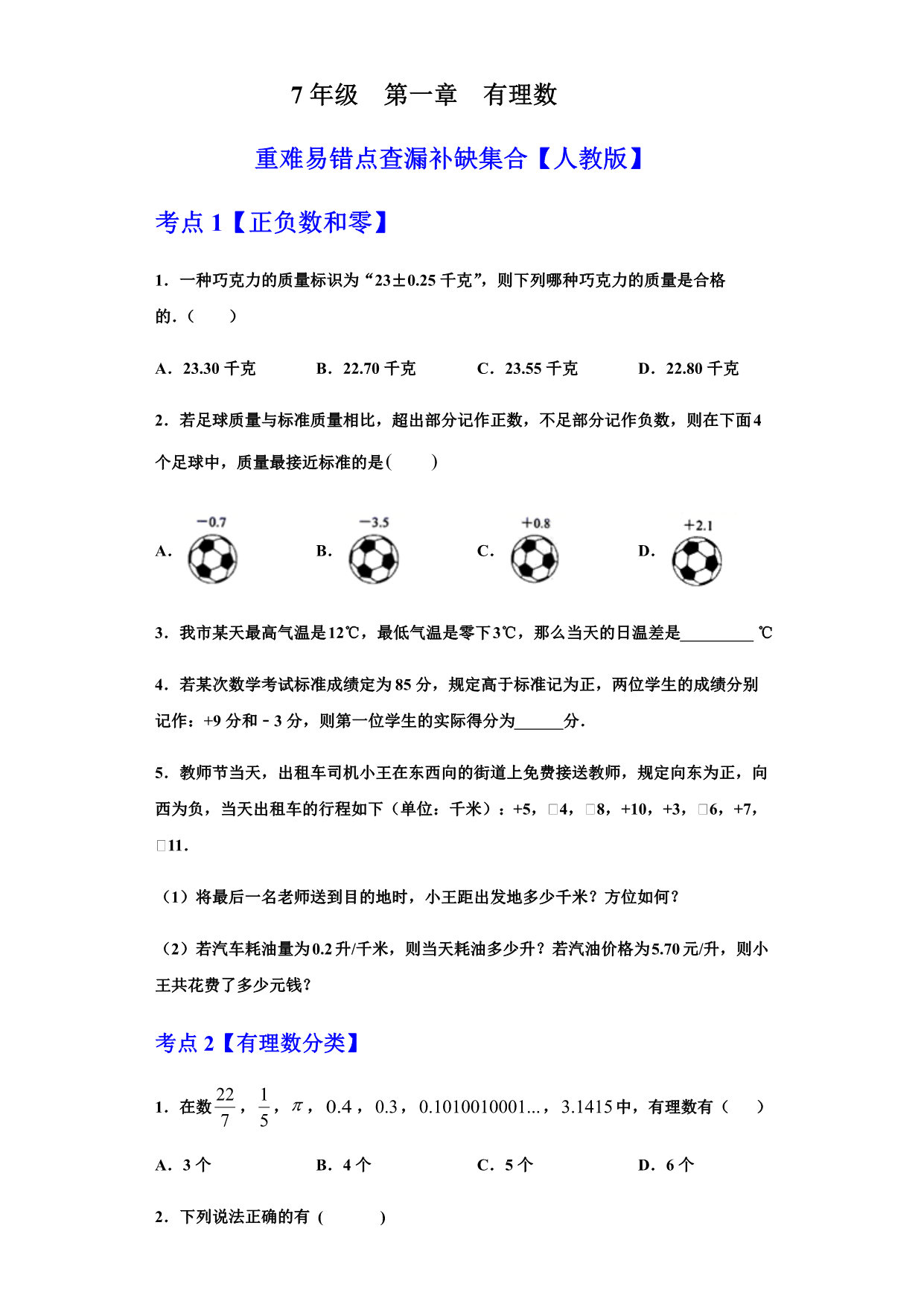 试卷预览图