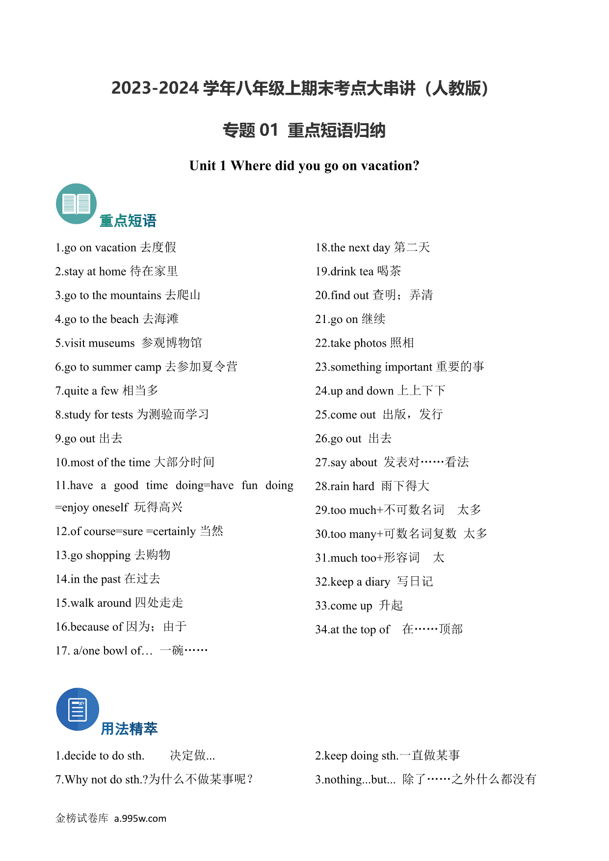 试卷预览图