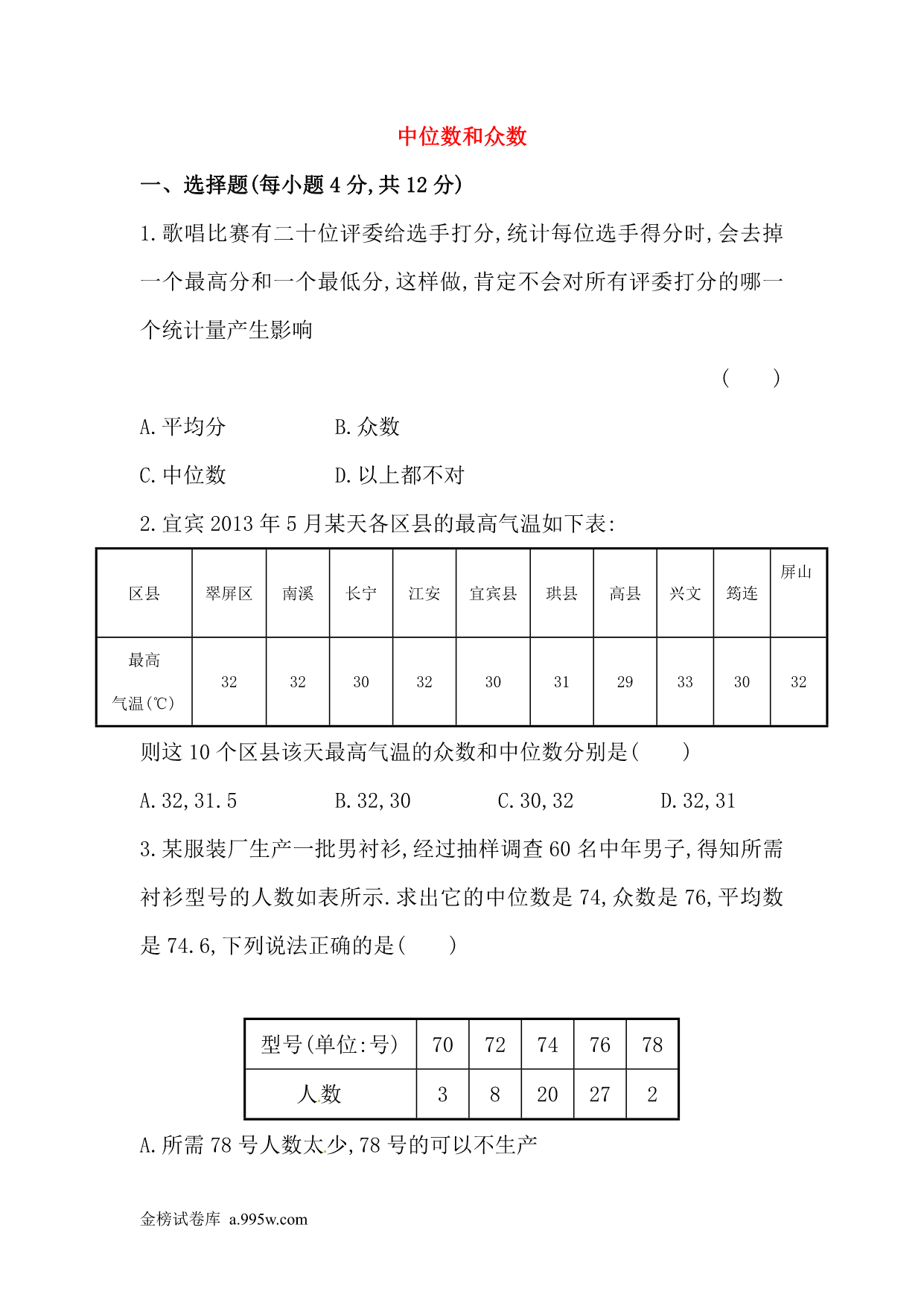 试卷预览图