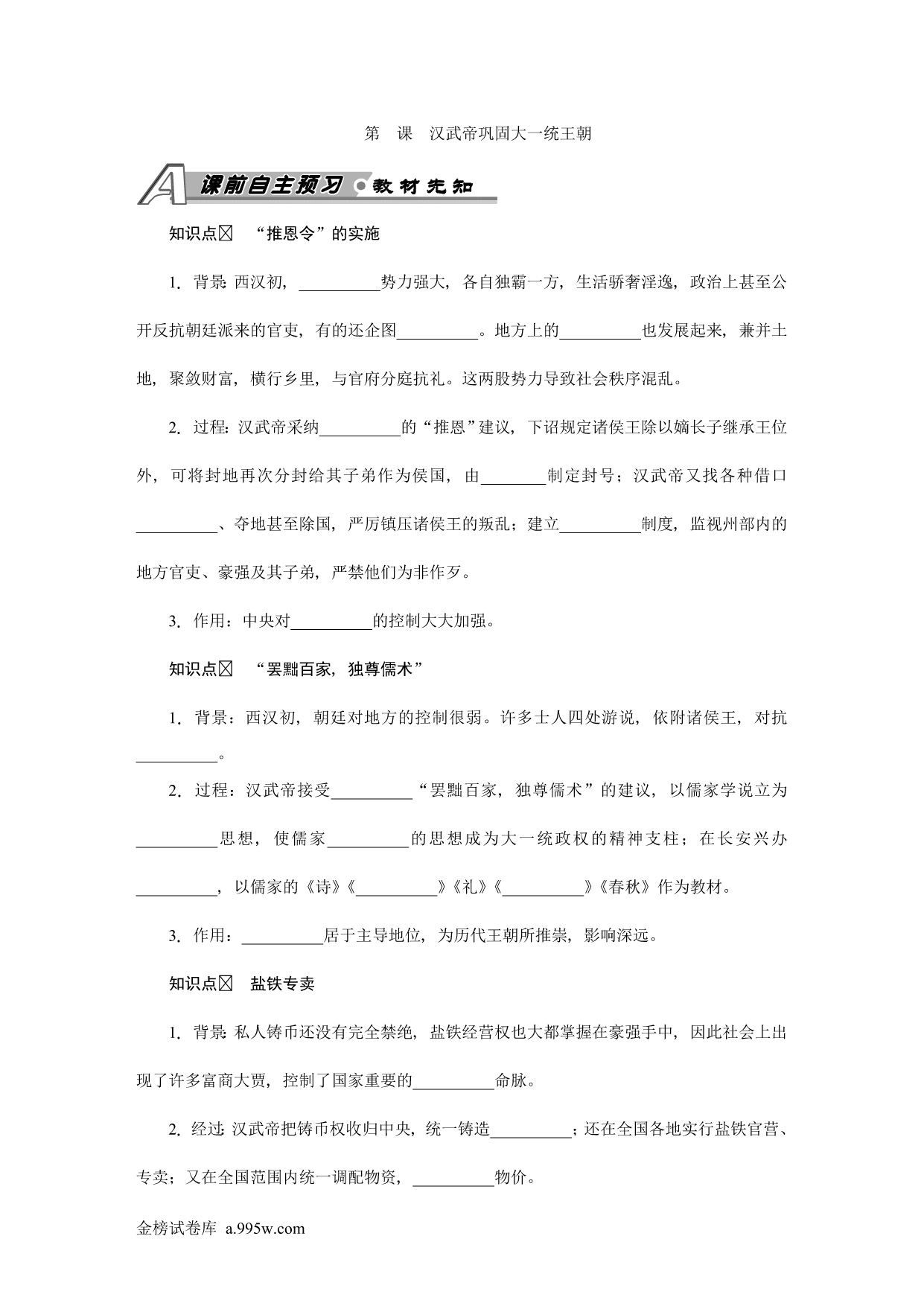 试卷预览图