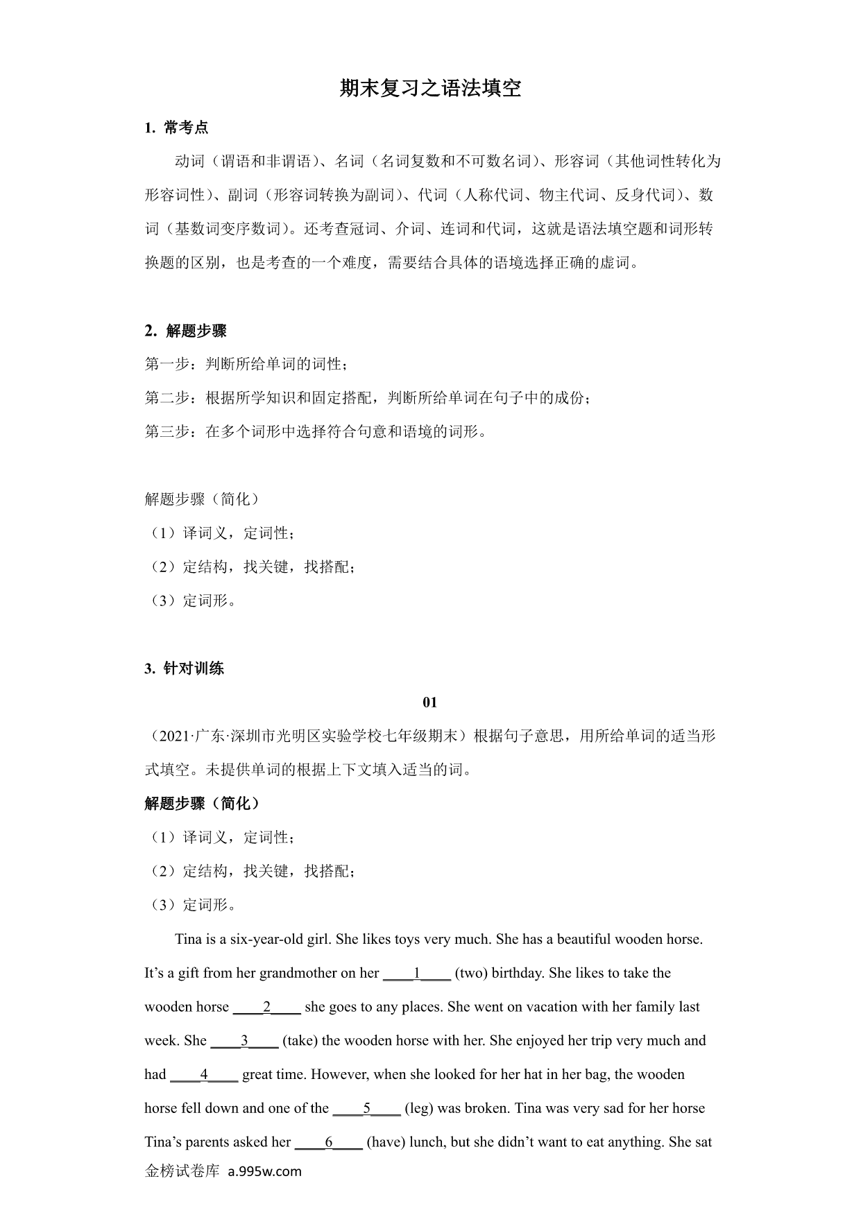 试卷预览图