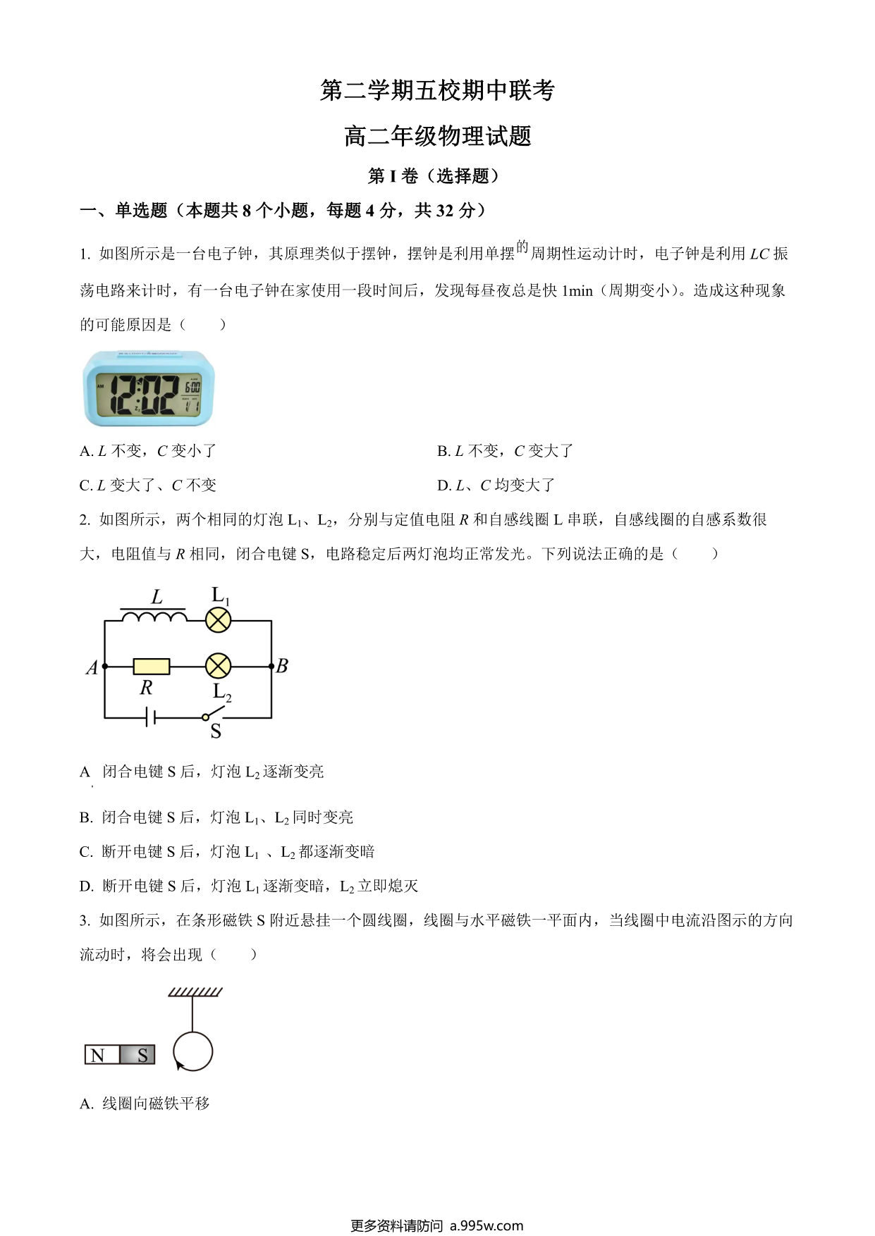 试卷预览图