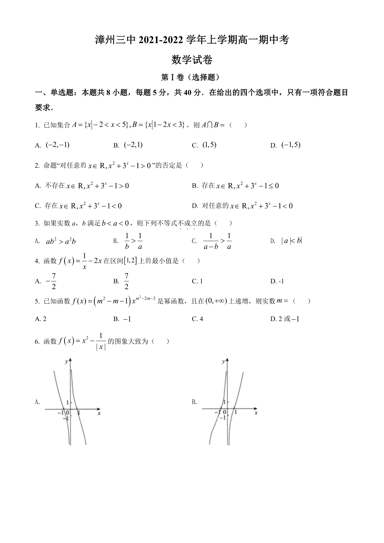 试卷预览图
