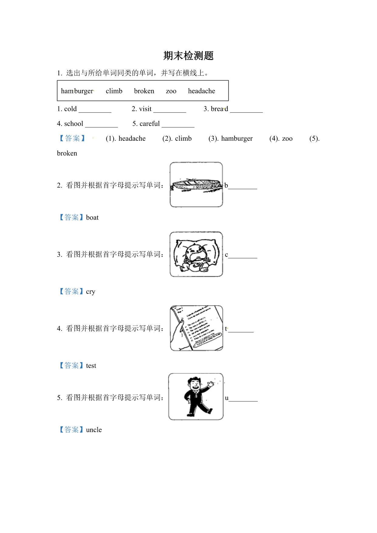 试卷预览图