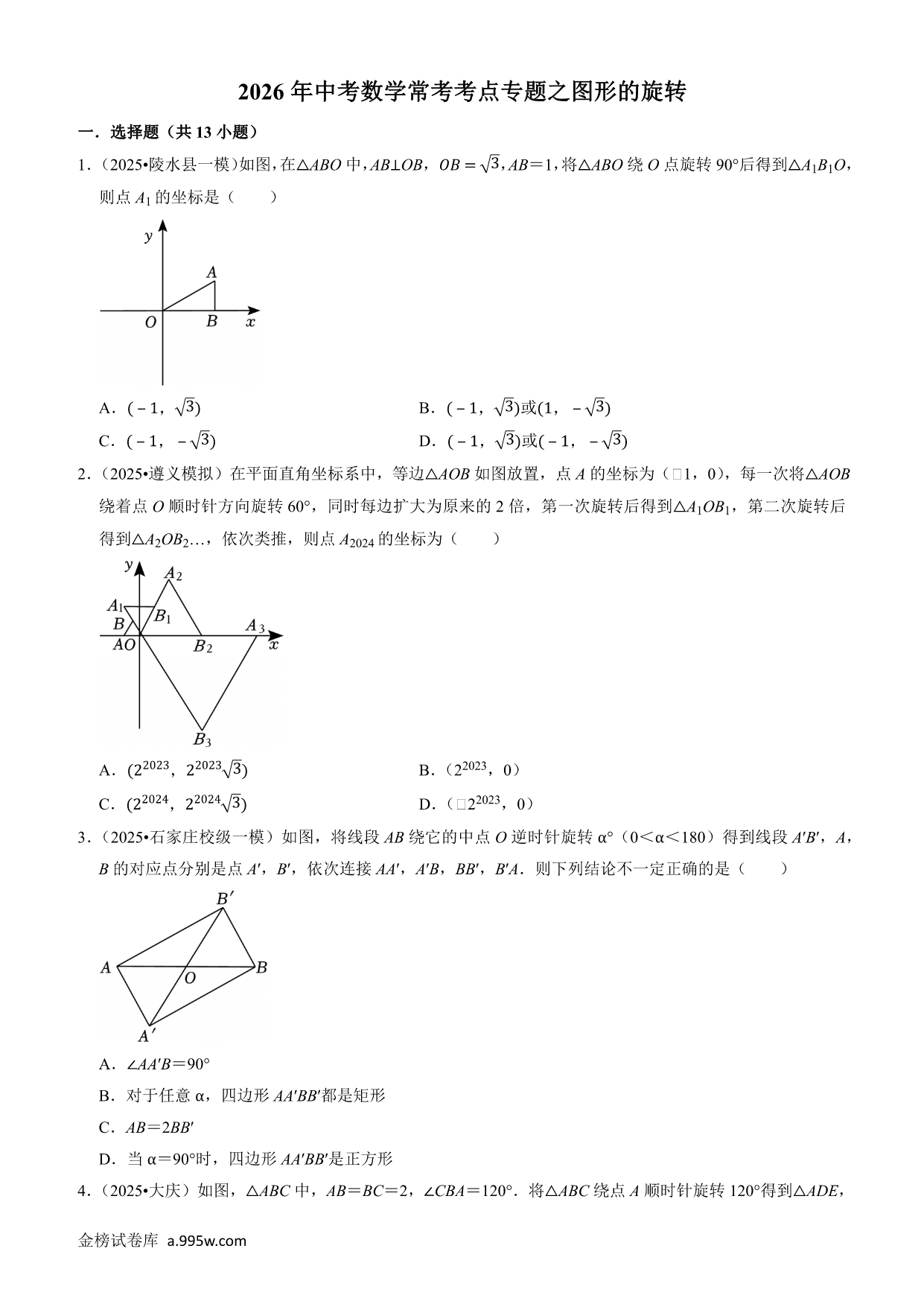 试卷预览图