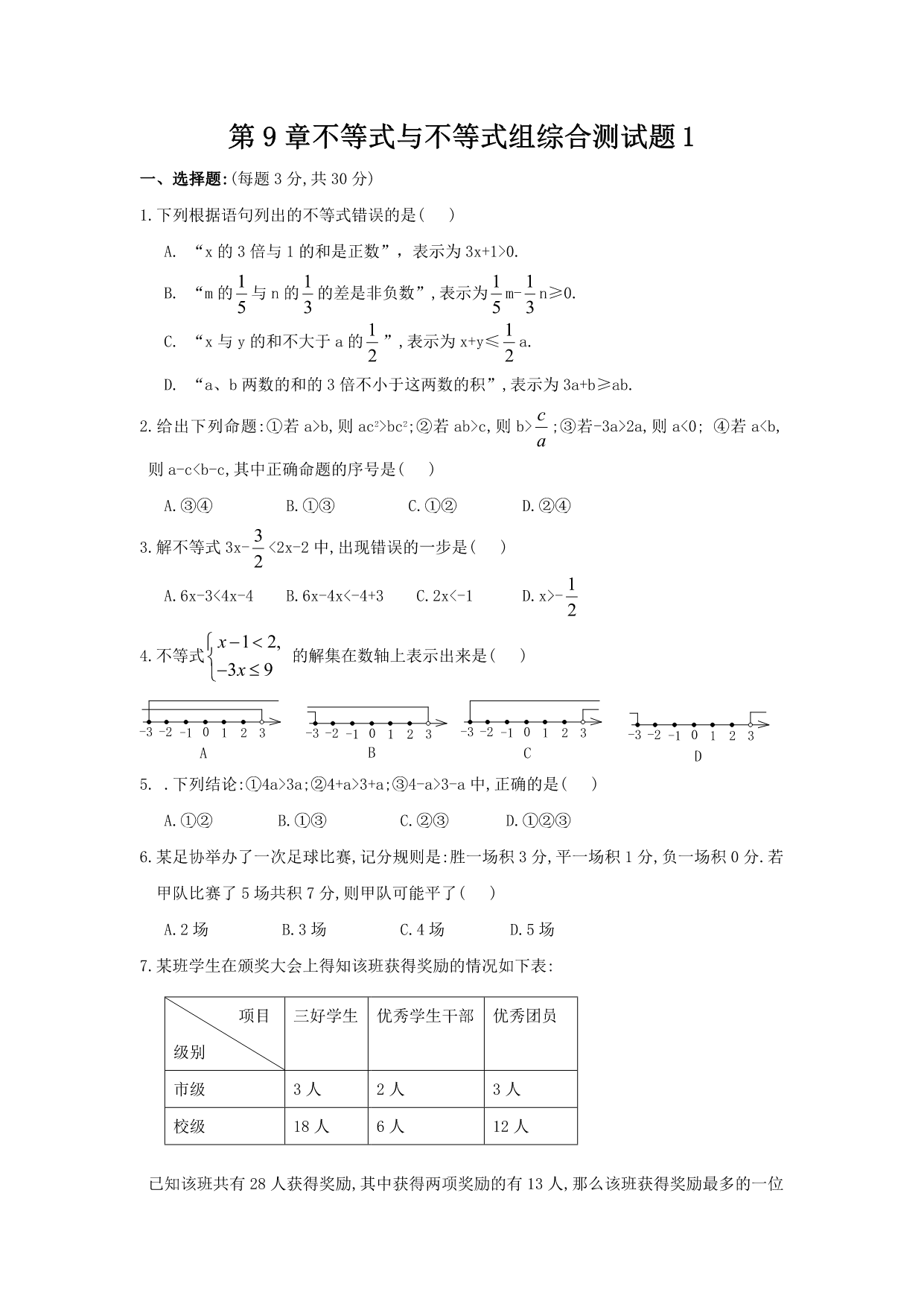 试卷预览图