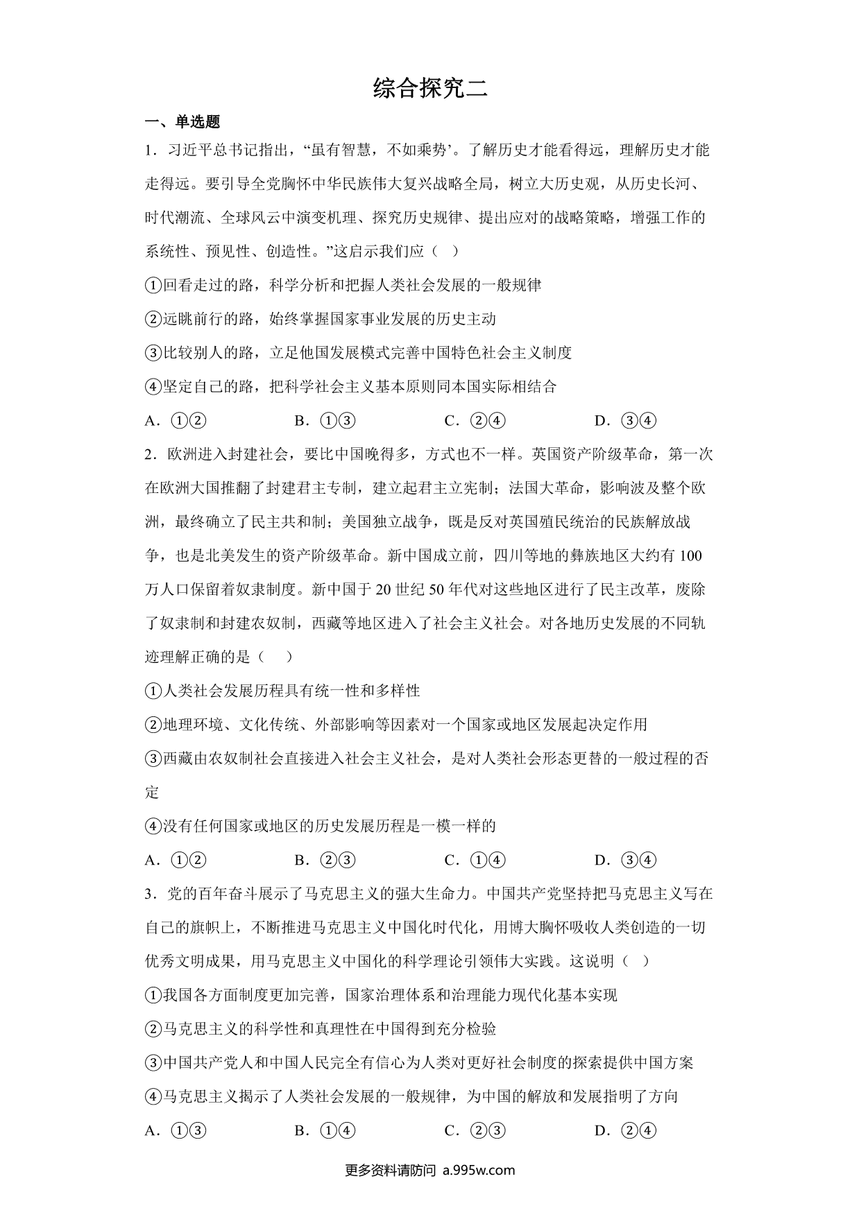 试卷预览图