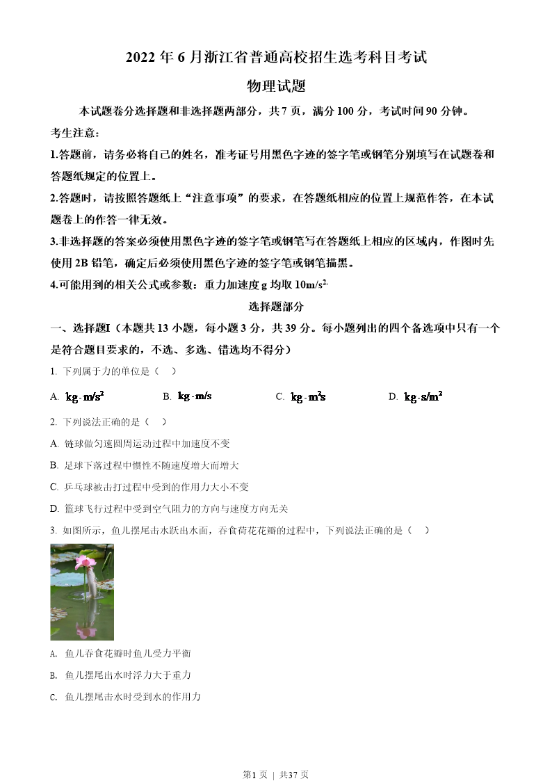 试卷预览图