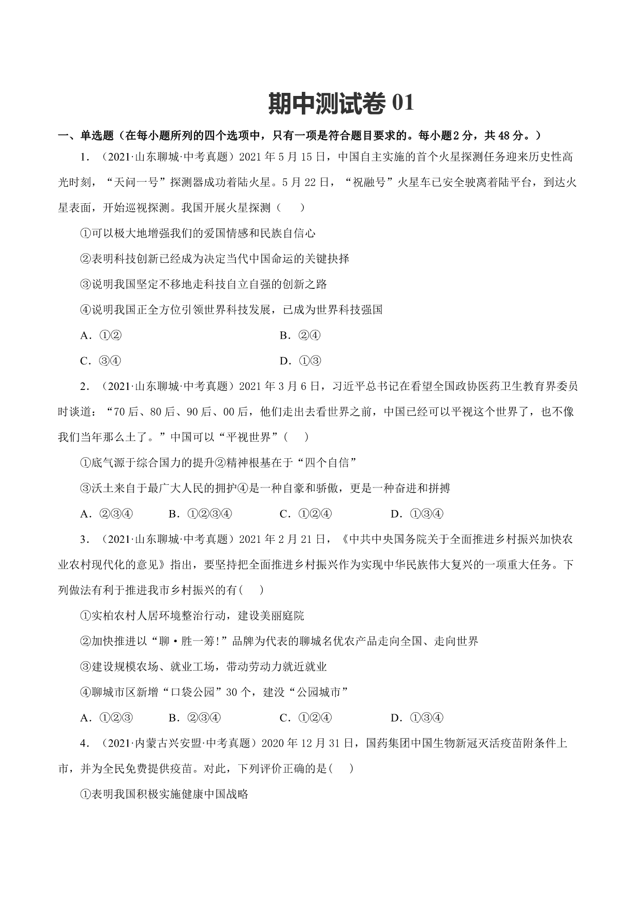 试卷预览图