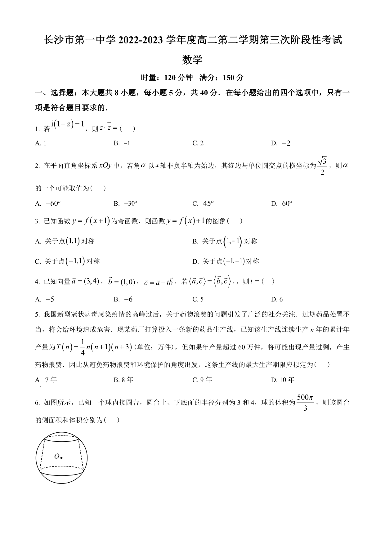 试卷预览图
