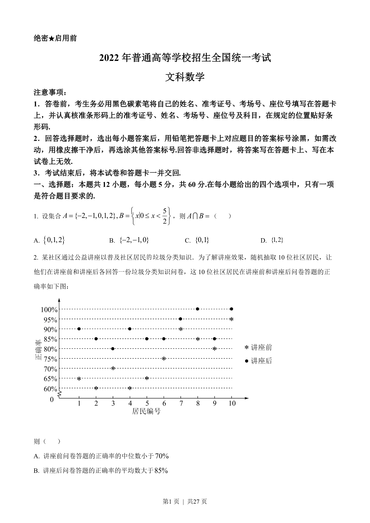 试卷预览图