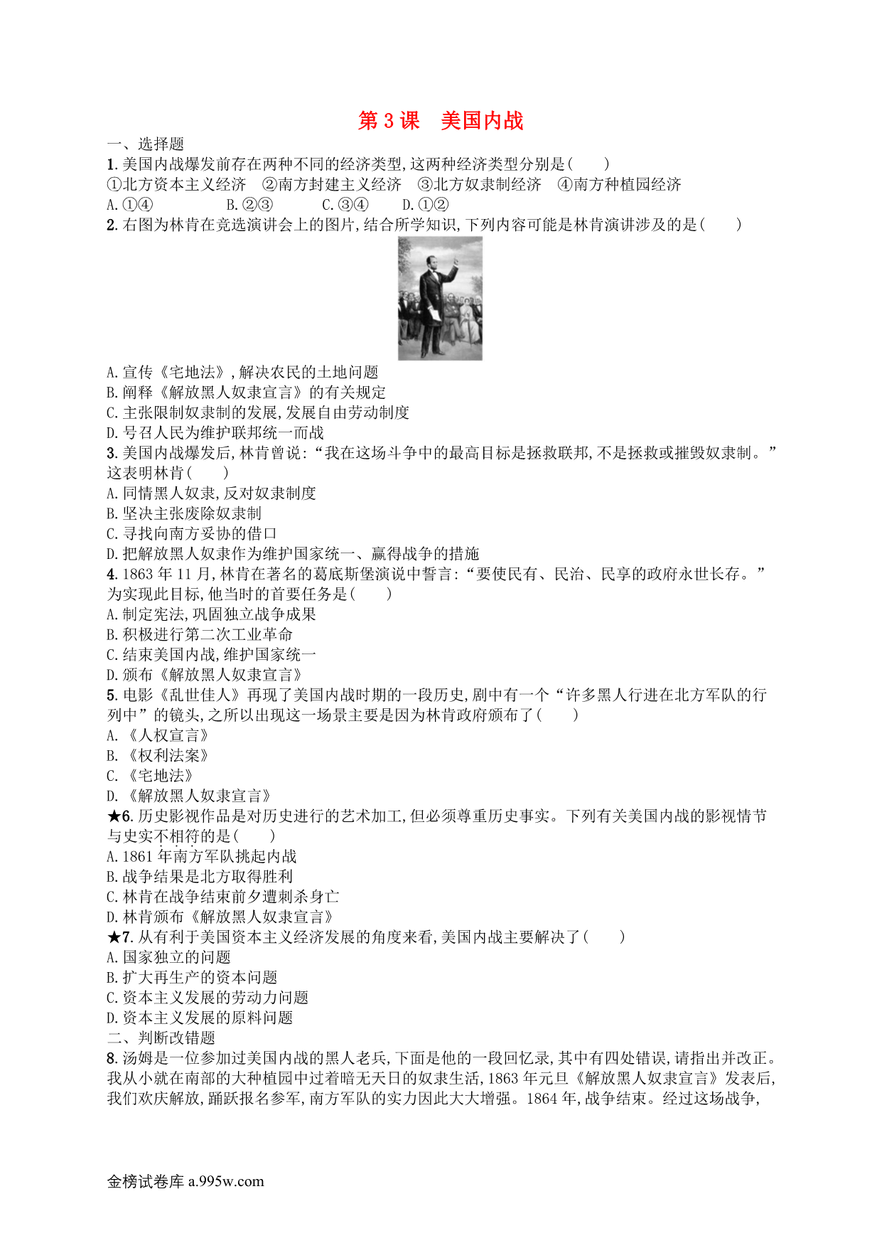 试卷预览图