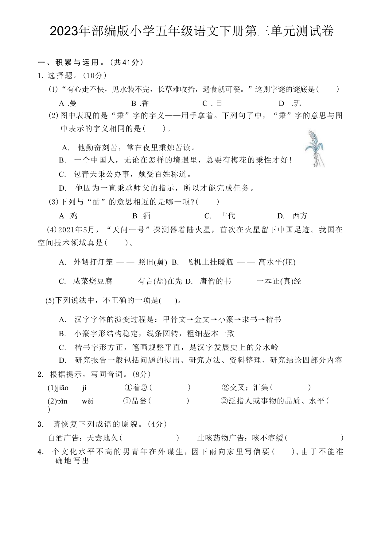 试卷预览图