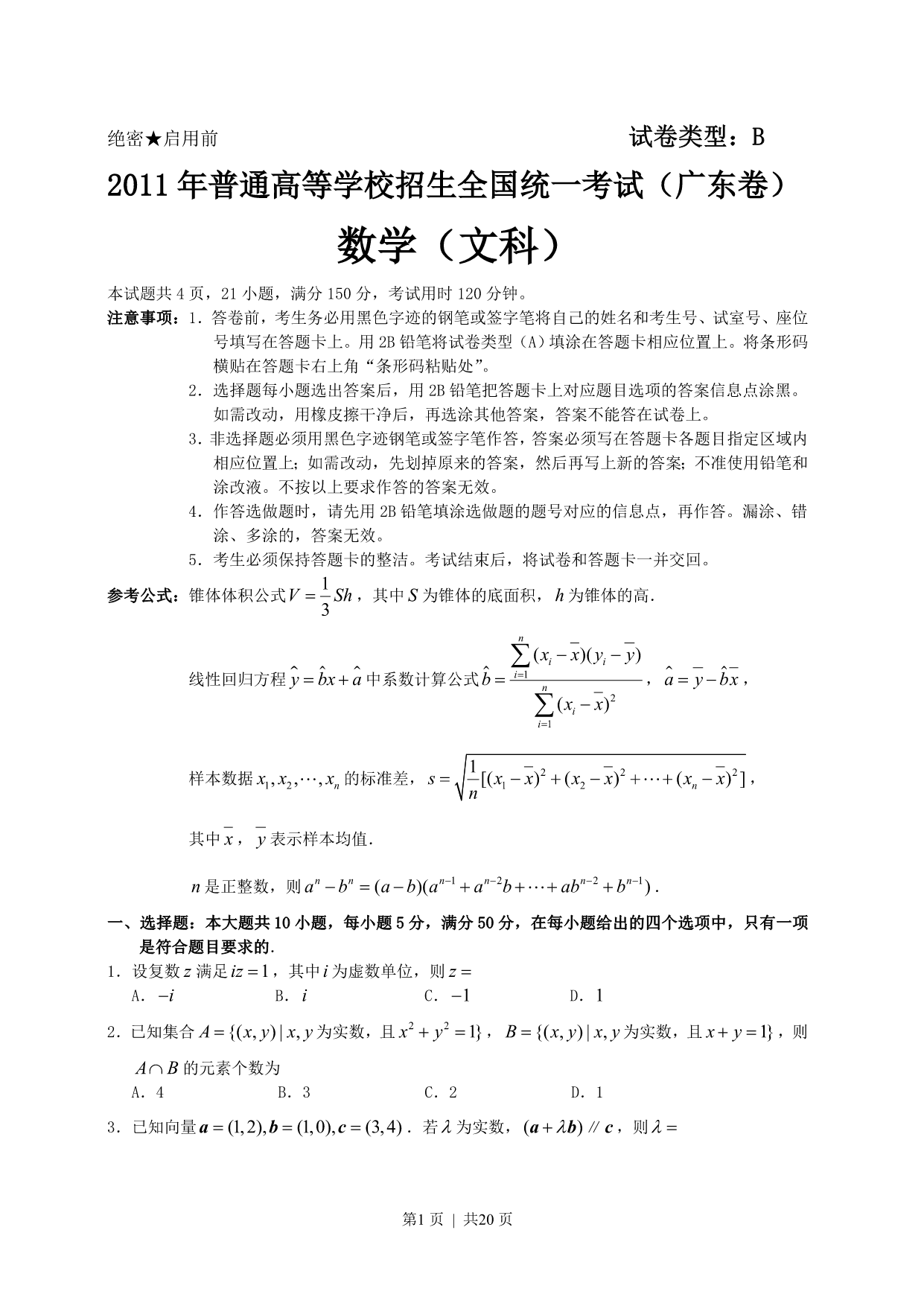 试卷预览图