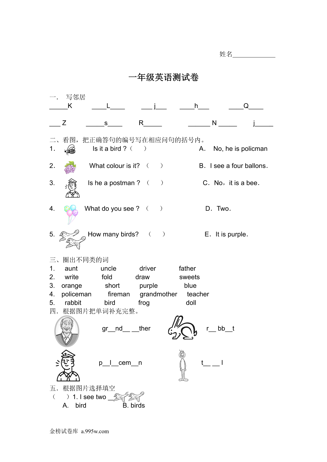 试卷预览图