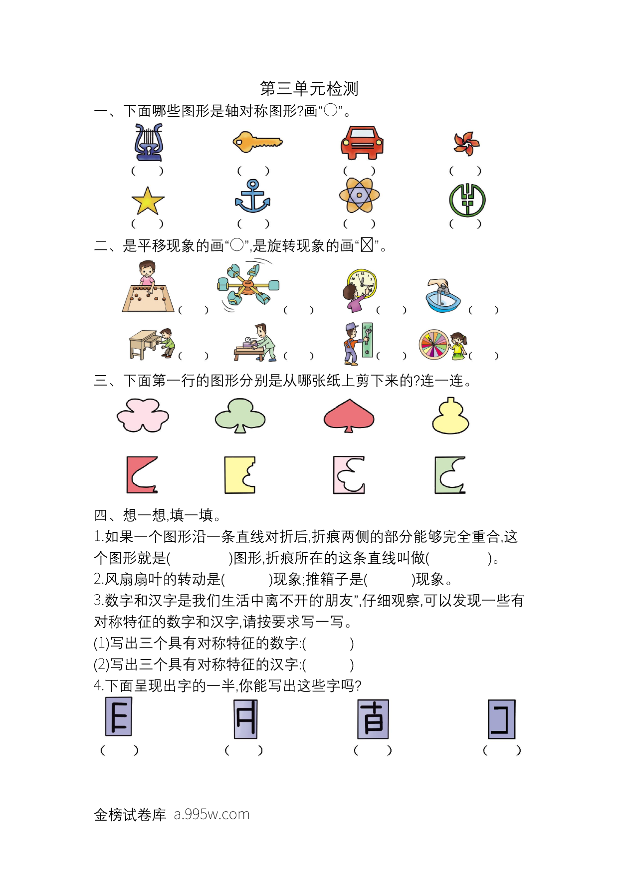 试卷预览图