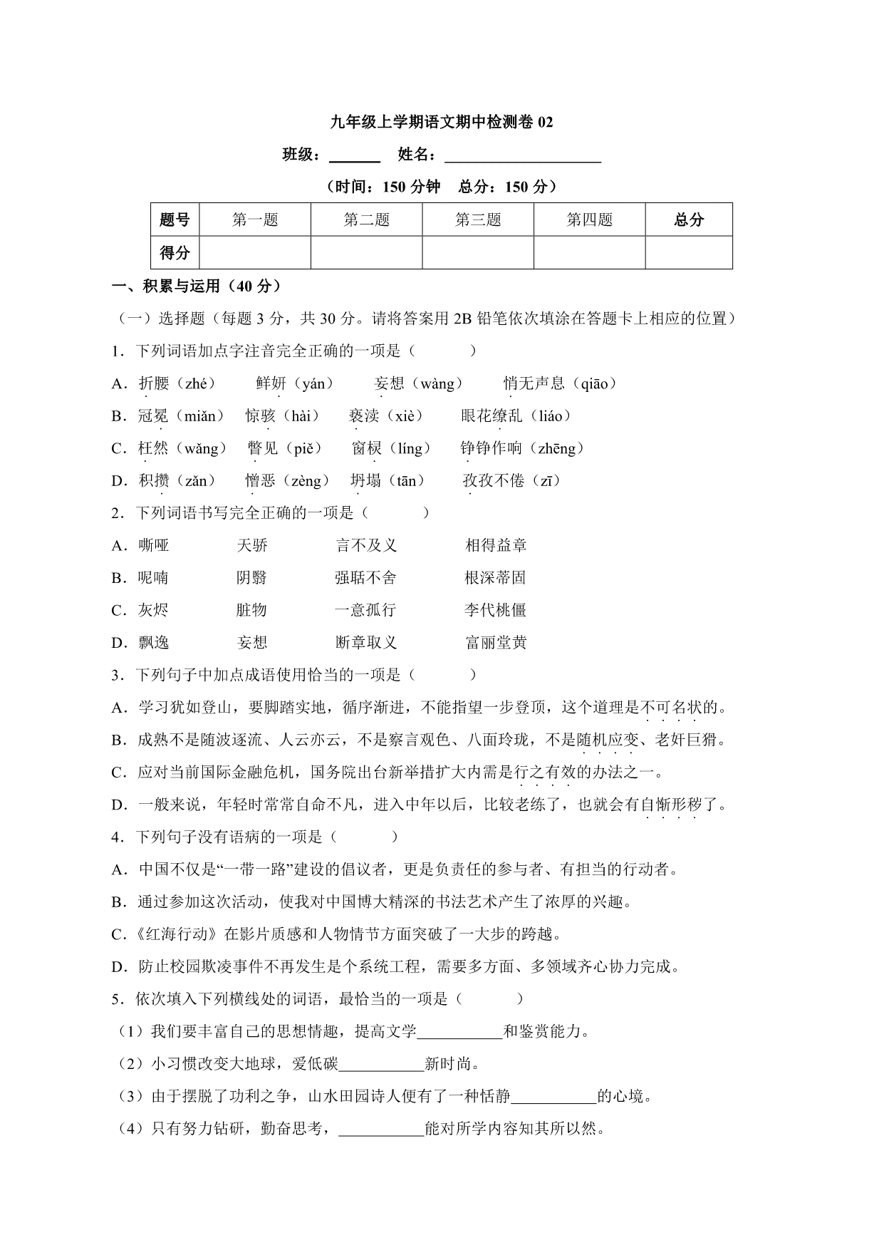 试卷预览图