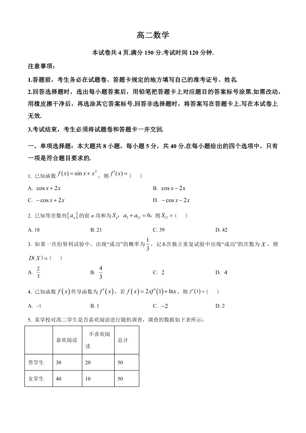 试卷预览图