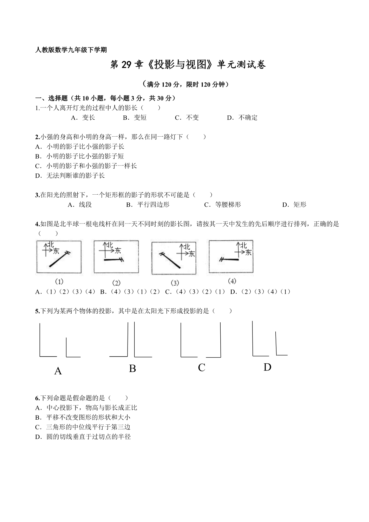 试卷预览图