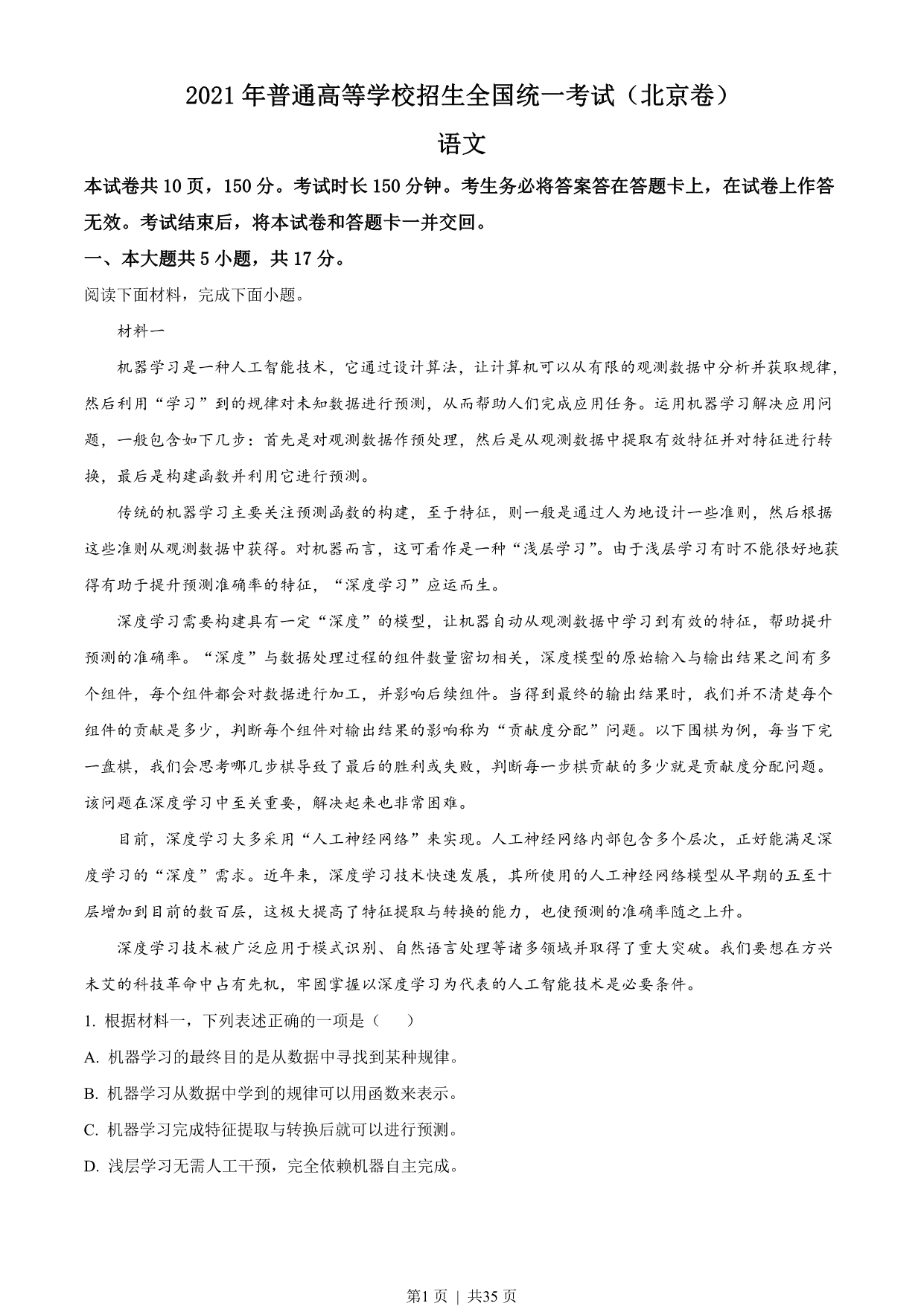 试卷预览图