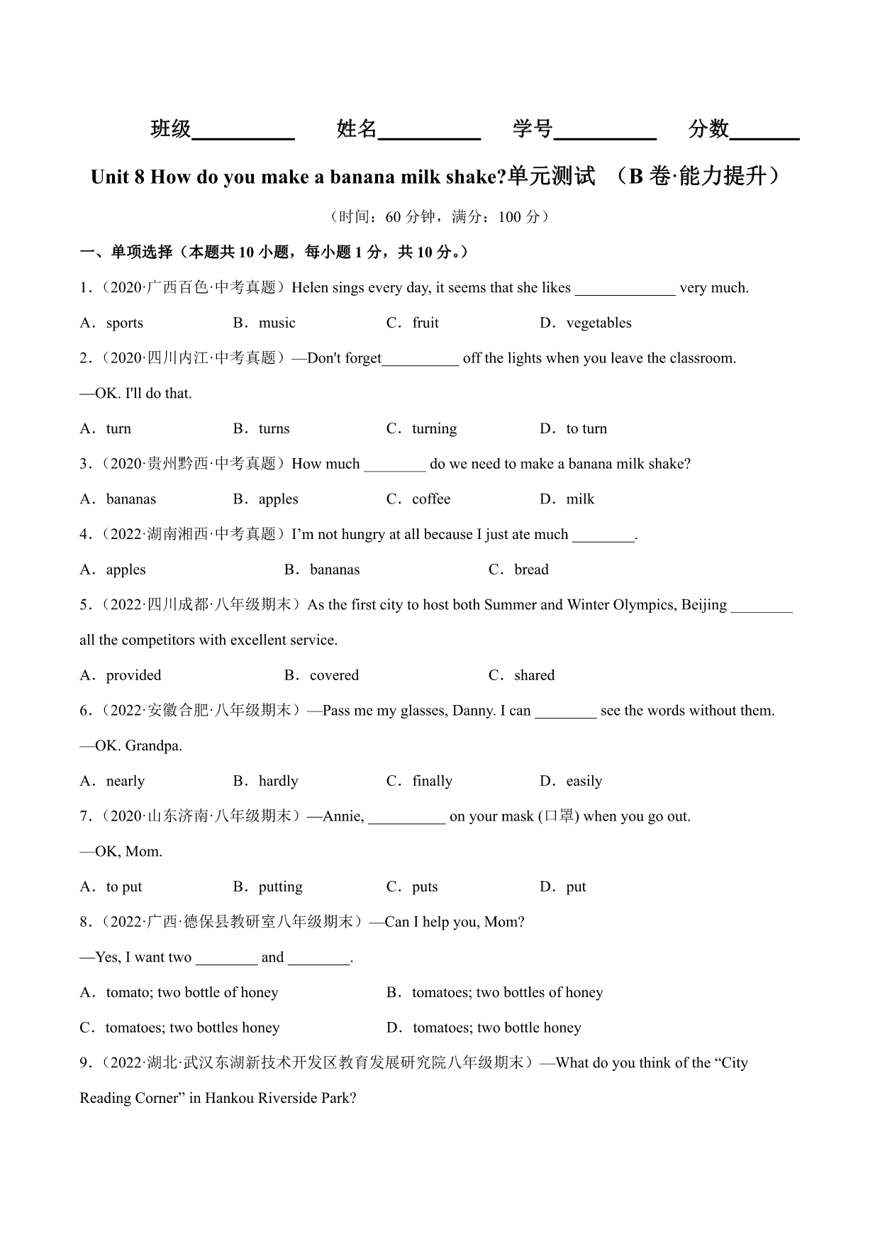 试卷预览图